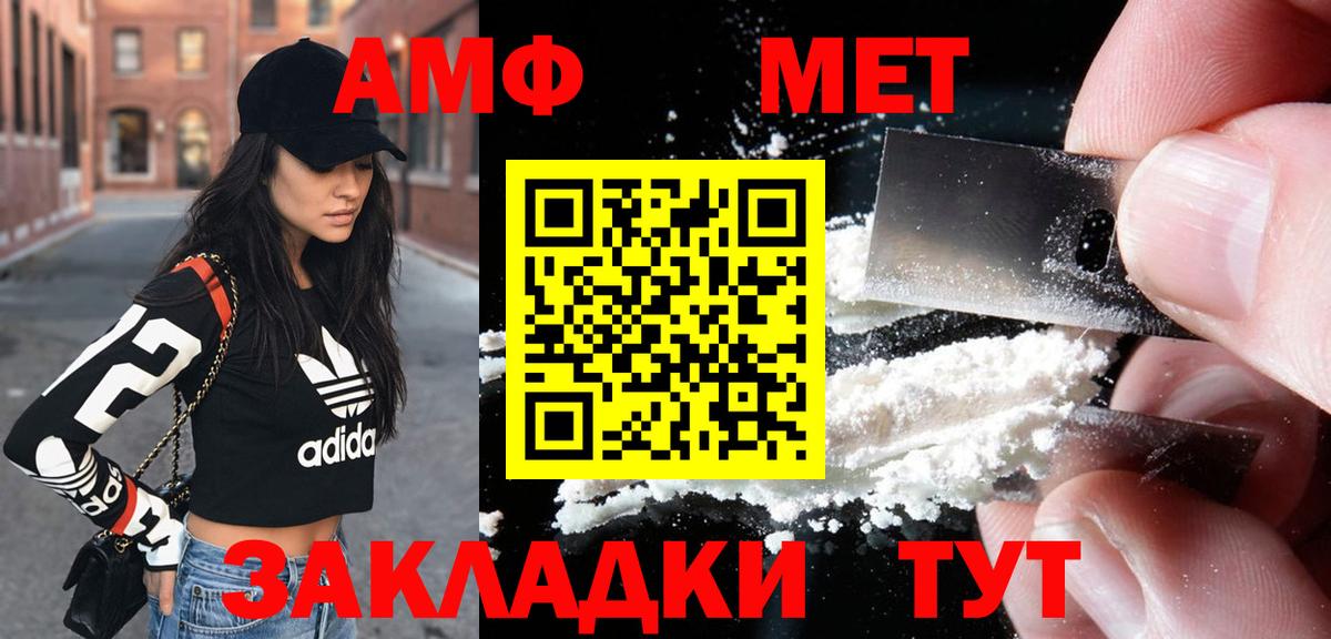 Амфетамин 97%  Амфетамин  Пугачёв  Вход с VPN 