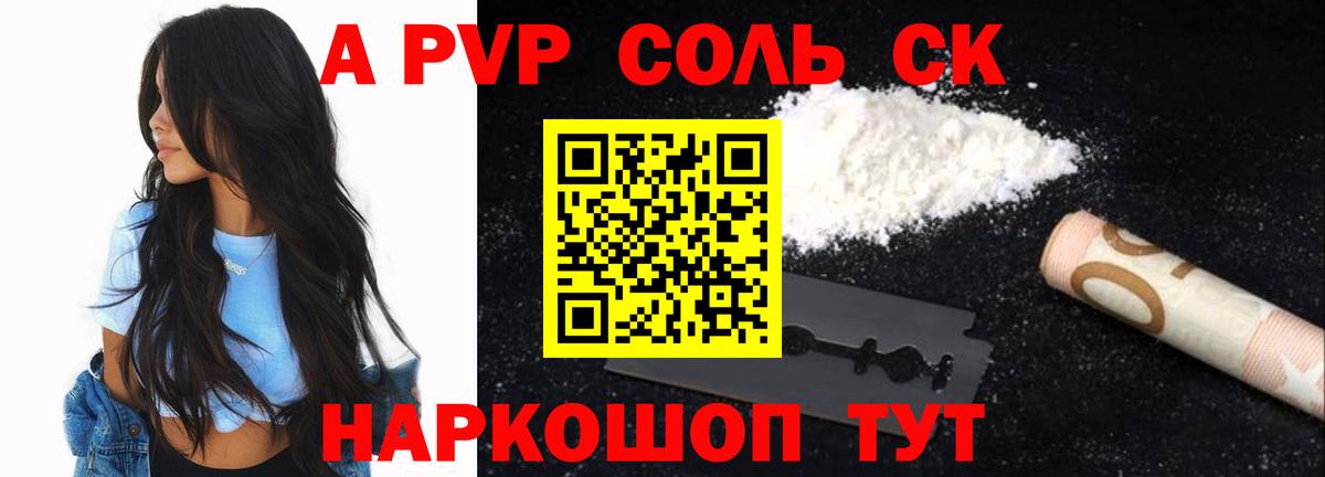 Альфа ПВП СК Пугачёв