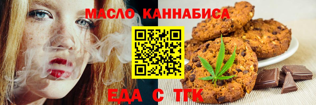 Пугачёв  Печенье с ТГК марихуана  Вход с VPN 