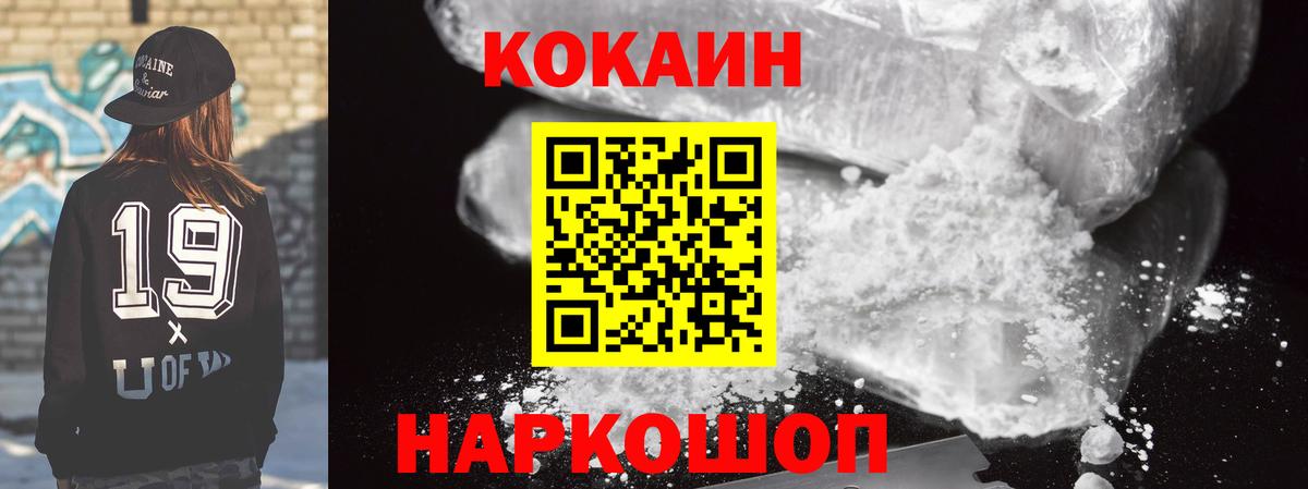 Cocaine  Вход с VPN  COCAIN Эквадор  Пугачёв  КОКАИН Columbia 