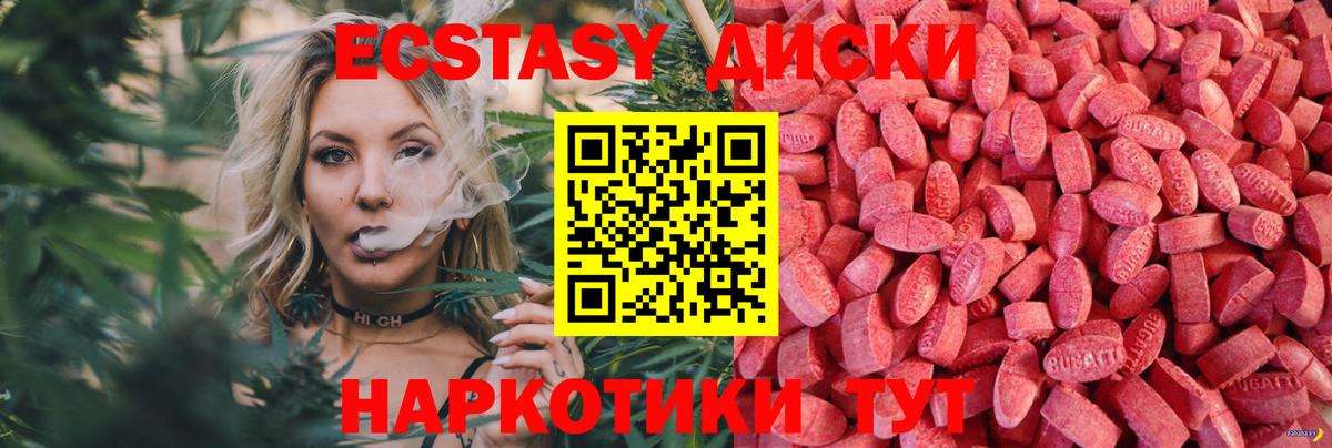 ЭКСТАЗИ Cube  ЭКСТАЗИ  Пугачёв  Вход с VPN  Ecstasy Дубай 