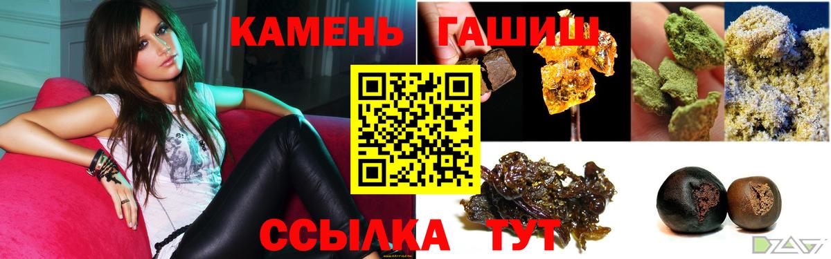 ГАШИШ  ГАШИШ VHQ  Пугачёв  Вход с VPN  ГАШ 40% ТГК 