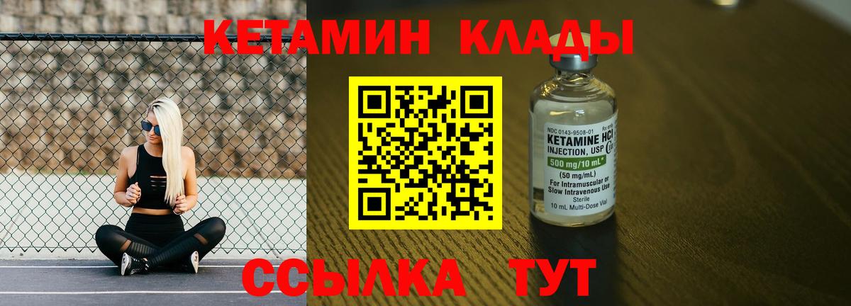 Кетамин ketamine  Вход с VPN  Пугачёв 