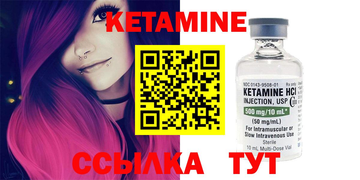 КЕТАМИН VHQ Пугачёв