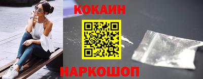 кокаин Новокубанск