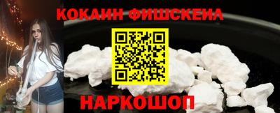 кокаин Новокубанск
