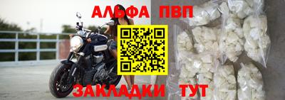 альфа пвп VHQ Новодвинск