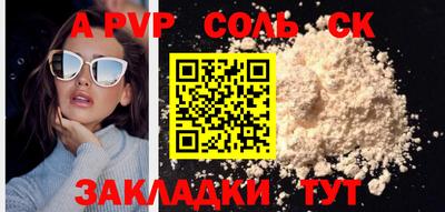альфа пвп VHQ Новодвинск
