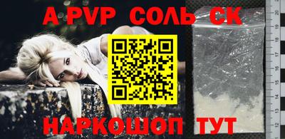 альфа пвп VHQ Новодвинск