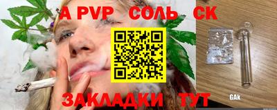 альфа пвп VHQ Новодвинск