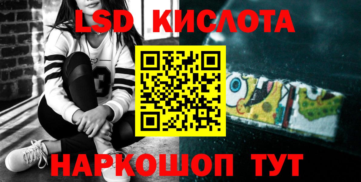 ЛСД экстази кислота Пугачёв