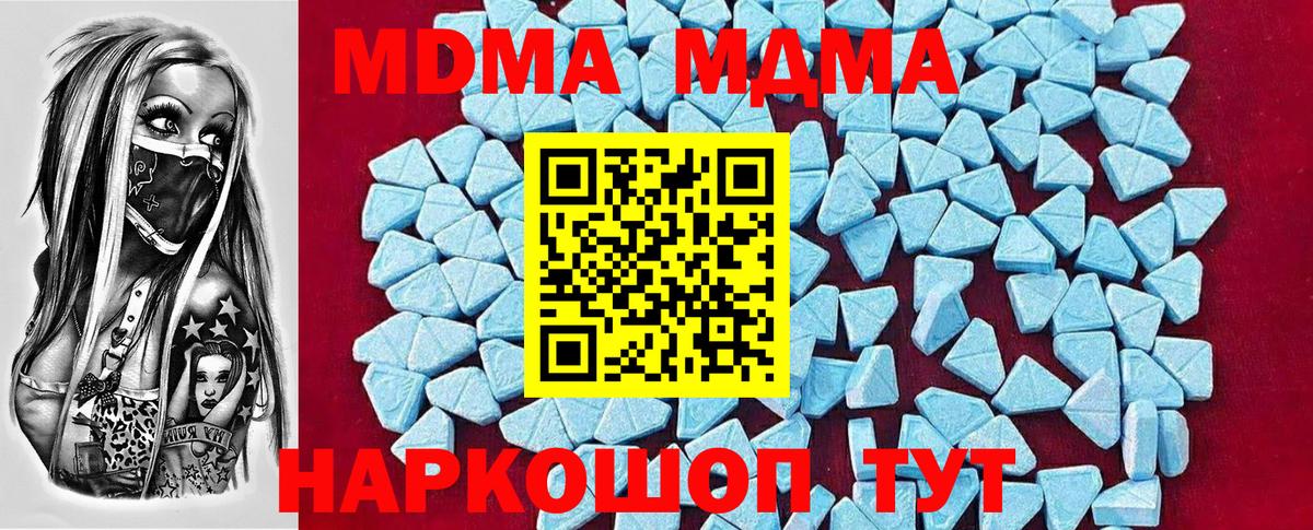 MDMA молли Пугачёв