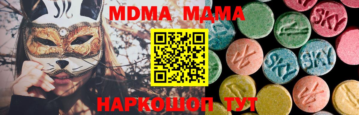 Пугачёв  MDMA кристаллы  МДМА  MDMA crystal  Вход с VPN 