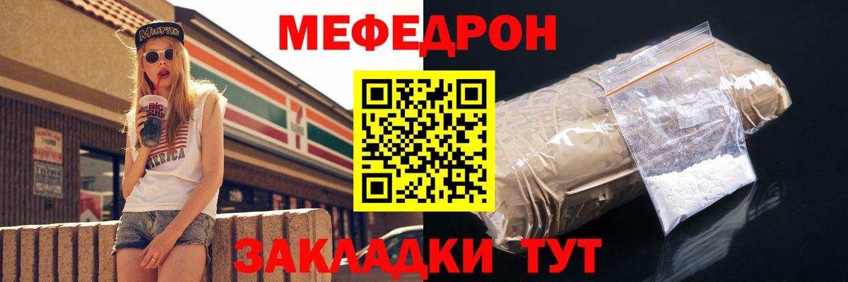 Меф мяу мяу кристаллы Пугачёв