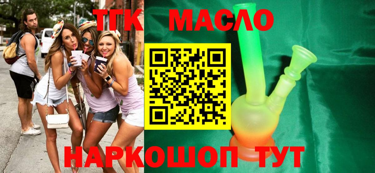 Пугачёв  купить наркотик  Вход с VPN  Дистиллят ТГК гашишное масло  Дистиллят ТГК гашишное масло 